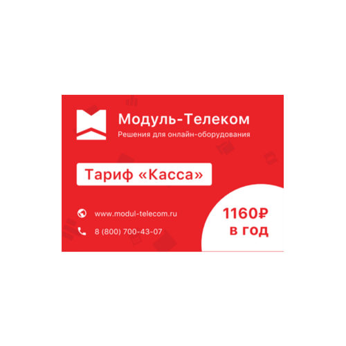 Сим-карта МТС с тарифом для онлайн-касс в Нальчике